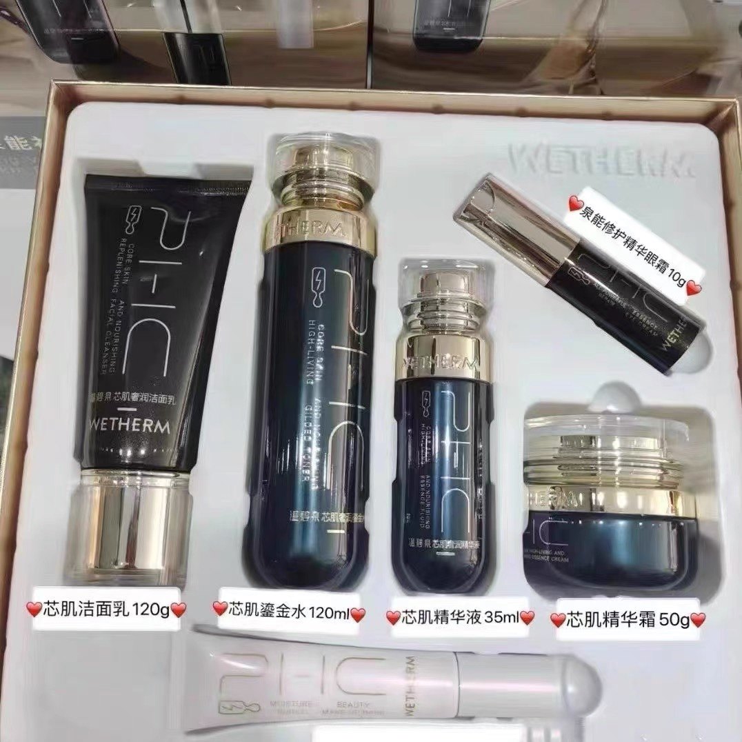 温碧泉芯肌奢润紧致抗皱套盒40+鎏金六件套装嘉年华洁面水乳礼盒