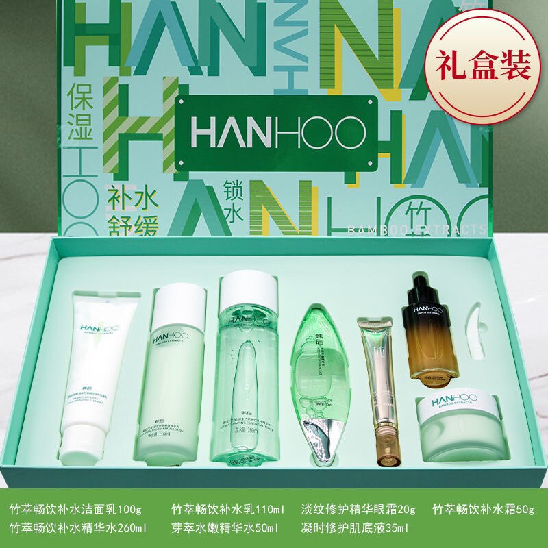 韩后竹萃畅饮补水套装洗面奶水乳精华眼面霜礼盒补水保湿舒缓修护