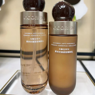 果本鳄梨马鲁拉青春紧致抗皱两件套装紧致保湿补水水乳礼盒