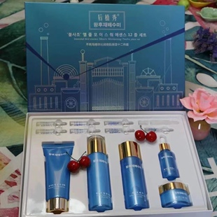 后植秀不死鸟精华沁润奇肌保湿十二件套装洁面水乳液精华护肤礼盒