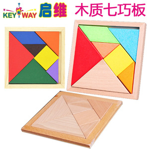 木制七巧板积木 宝宝智力木质拼图玩具儿童益智玩具3-5-6-8岁