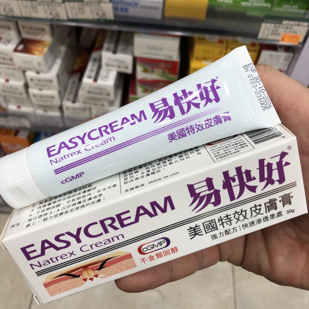 香港进口美国易快好特效皮肤膏30g止痕止痒各种皮肤皱纹草本配方