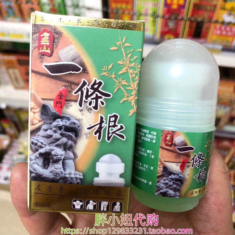 香港进口台湾金山金门一条根滚珠药露40ml