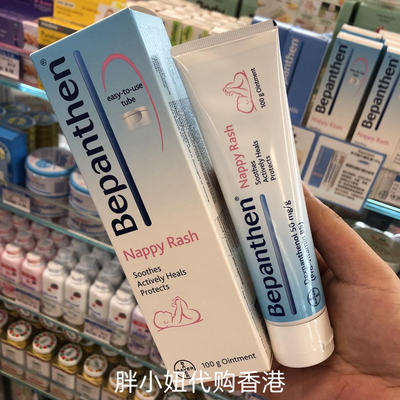 香港购 德国拜耳bepanthen婴儿护臀膏新生宝宝红疹屁屁霜PP膏100g