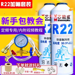 家用定频空调冷媒R22制冷剂加氟工具套装冷气机雪种补充氟利昂表
