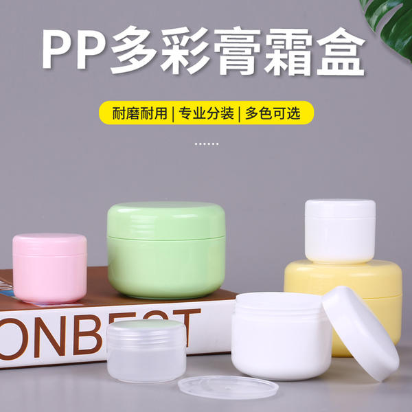 塑料面霜盒膏霜瓶罐PP圆形化妆品膏状固体粉末装样品空盒分装