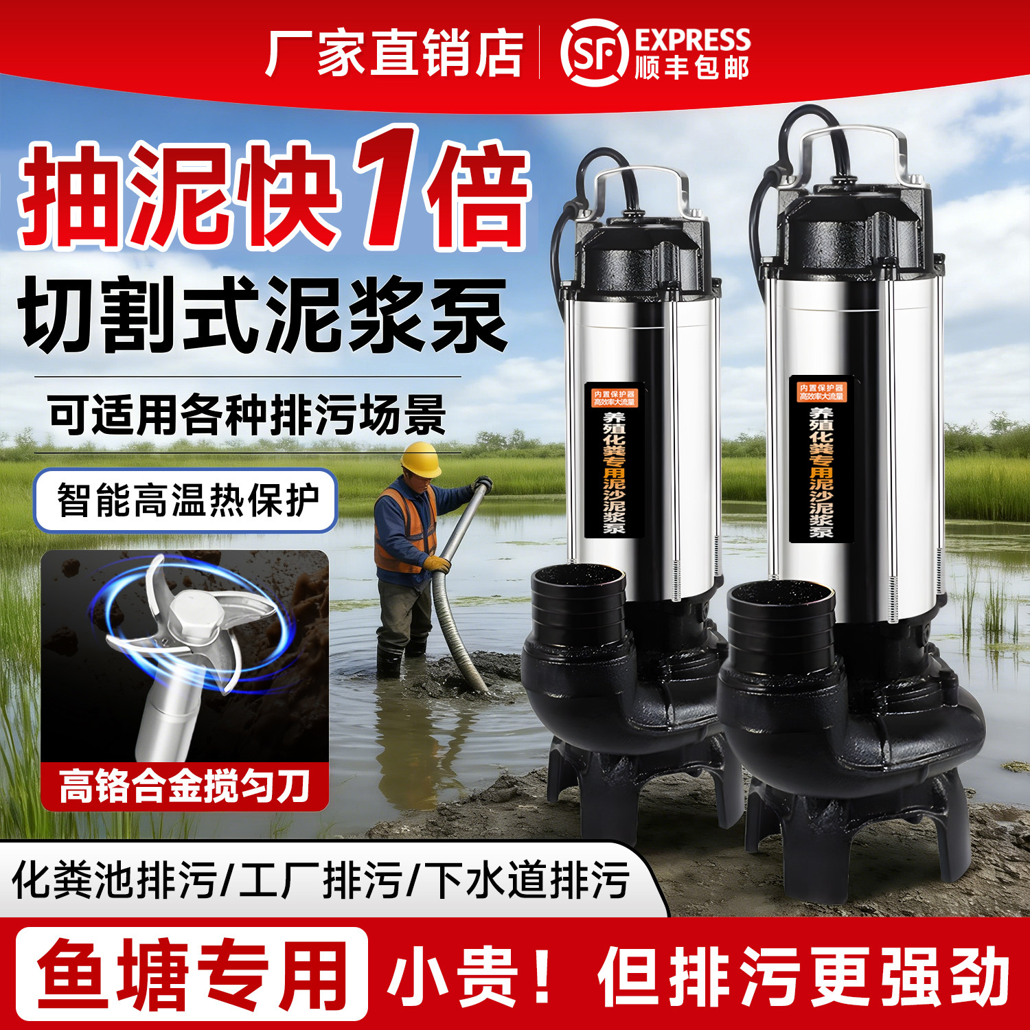 不锈钢污水泵化粪池380v专用220v抽粪排污泵鱼池清淤大流量泥浆泵