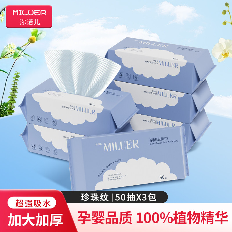 棉柔巾一次性加厚洗脸巾母婴专用