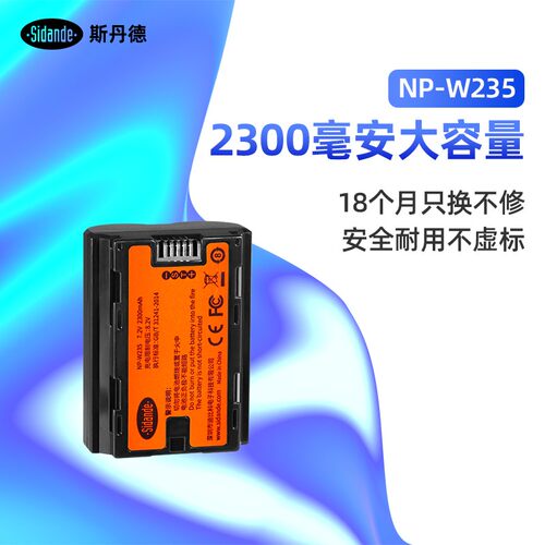 斯丹德NP-W235电池适用Fujifilm/富士XT4 X-T4微单数码相机大容量