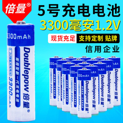 倍量5号充电电池AA3000mAh高容量镍氢KTV无线话筒玩具五号电池