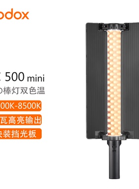 神牛LC500mini双色温/全彩RGB补光灯LED棒灯户外拍照迷你便携摄影