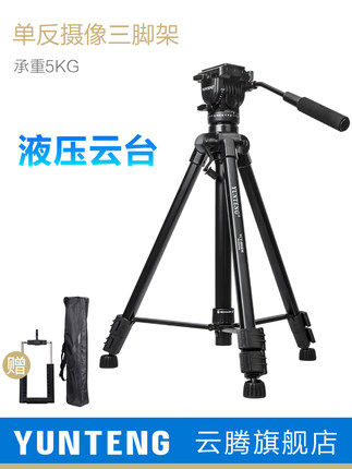 云腾 YUNTENG VCT880RM相机三脚架 摄影棚、旅游拍摄 阻尼云台图片