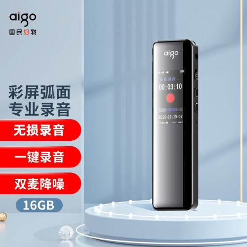 爱国者aigoR6977录音笔高清智能降噪设备随身语音转文字会议记录