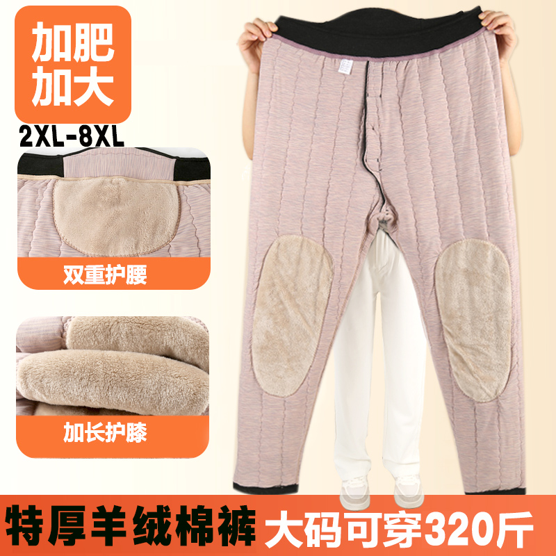 羊绒棉裤男加肥加大宽松高腰加绒加厚东北中老年人冬季大码保暖裤