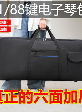 通用54键61键琴包加厚海绵电子琴包76键88键可手提可背两用型琴袋