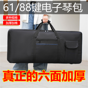 通用54键61键琴包加厚海绵电子琴包76键88键可手提可背两用型琴袋