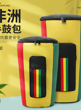 加厚非洲鼓包手鼓包防水可手提袋套双肩背包8寸10寸12寸14寸手鼓