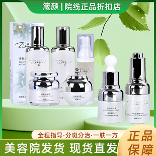 诺芷萱卖花容美肌霜凝胶断黑组合沁润透亮霜小绿膜