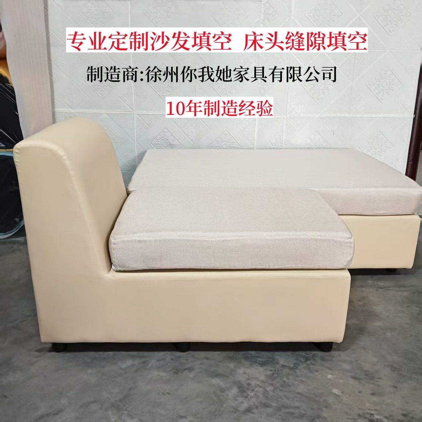 定制沙发椅缝隙空间填充床头空位加塞拼接卡座家用单双人组合沙发,住宅家具,布艺沙发,淘宝优惠券,粉丝福利购,淘宝优惠卷