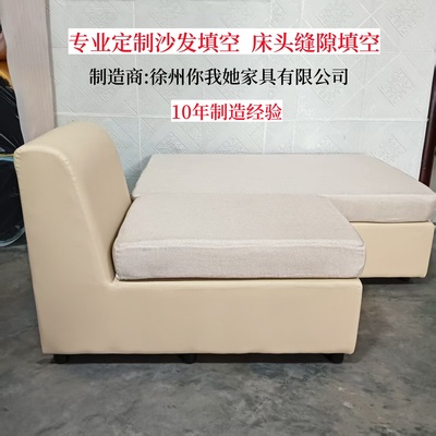 定制沙发椅缝隙空间填充床头空位加塞拼接卡座家用单双人组合沙发