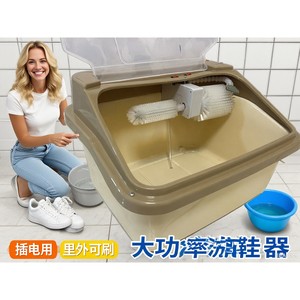 多功能刷鞋洗鞋机深度清洁鞋里外都可刷干净2分钟一双鞋家用小型