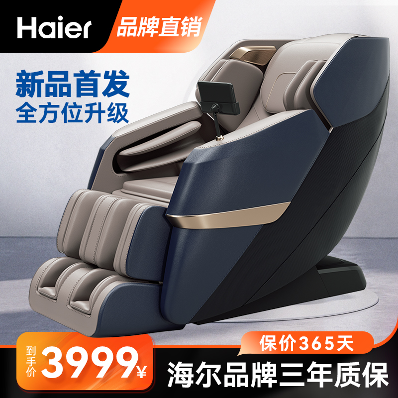 家用H3-317新款沙发椅海尔全身