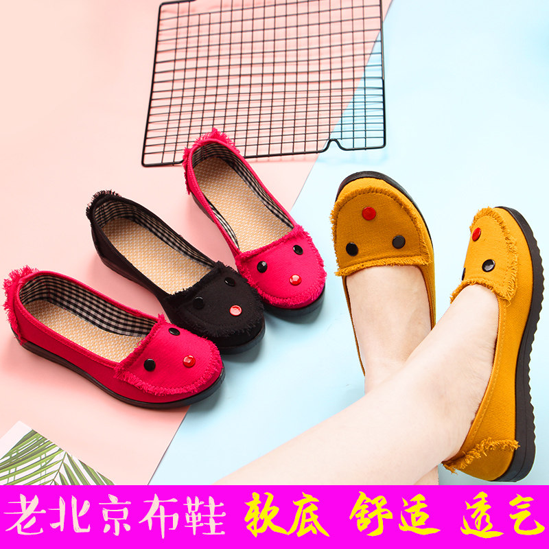 可爱平底防滑上班舒适百搭单鞋春夏季透气浅口平跟女式老北京布鞋,女鞋,帆布鞋,淘宝优惠券,粉丝福利购,淘宝优惠卷