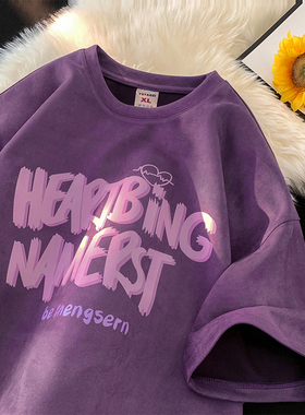 乌梅紫色麂皮绒短袖t恤男美式潮牌情侣衣服夏季宽松透气半袖体恤