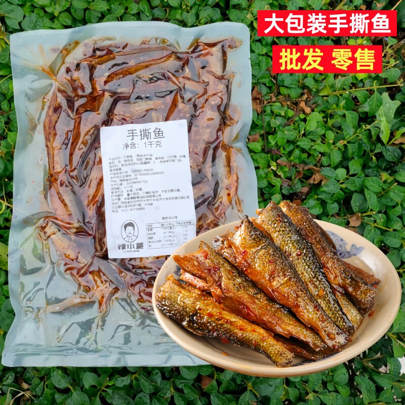 辣小董香辣手撕鱼湖南特产即食下饭下酒菜零食烟熏柴火鱼商用批发