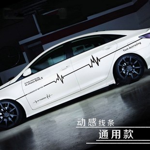 車門貼花改裝 心電圖車貼劃痕車身個(gè)性 飾朗動(dòng)汽車貼紙反光拉花貼畫