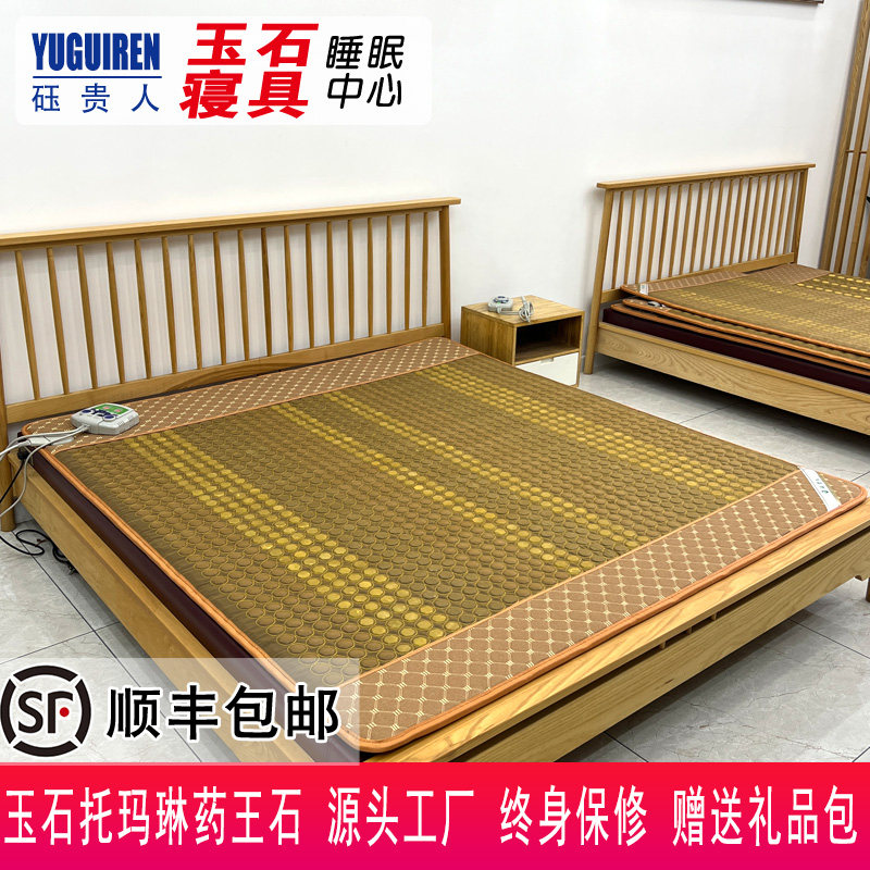 【直播间】玉石托玛琳药王石加热床垫单双人远红外线汗蒸养生床垫