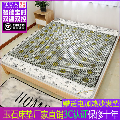 砡贵人玉石床垫双温双控托玛琳砭石麦饭石远红外线电加热汗蒸床垫 - 封面