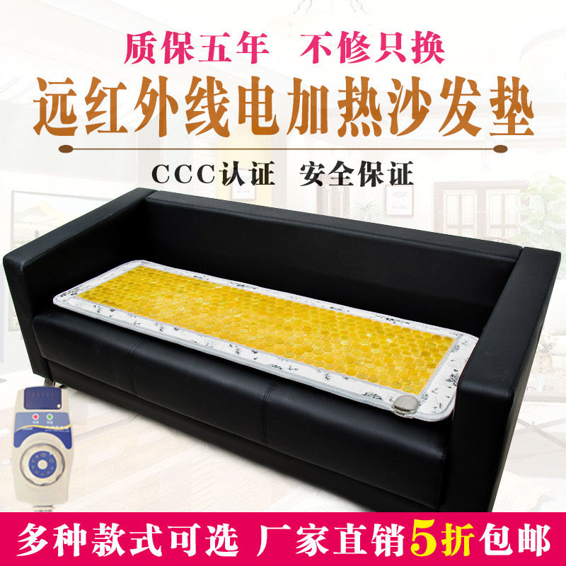 玉石托玛琳电加热家用沙发垫坐垫