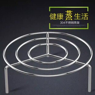 蒸煮支架304不锈钢迷你小蒸架电饭锅高矮食品级隔水蒸煮鸡蛋三角
