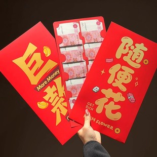 巨款超大号红包2026马年新款春节利是封超大压岁钱万元包个性创意