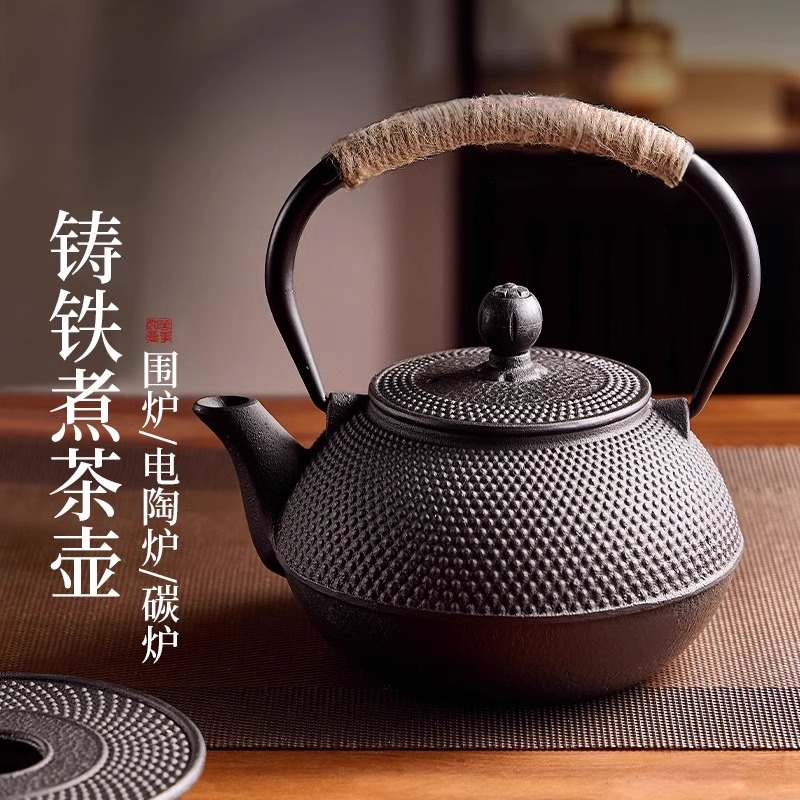铁壶煮茶壶烧水壶泡茶专用碳火炉电陶炉器具户外铸铁茶壶围炉煮茶