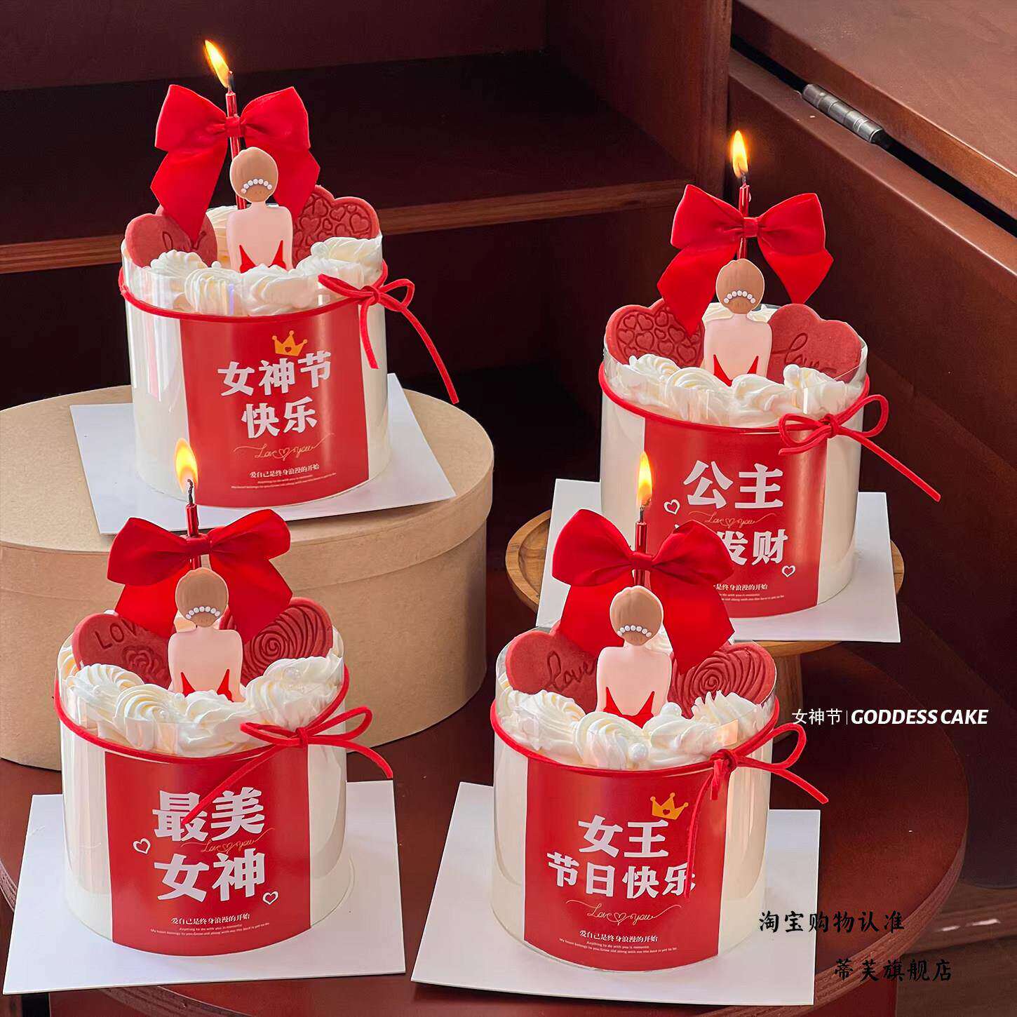 38女神节蛋糕装饰背影女神摆件红色蝴蝶结女王节日快乐贴纸装扮
