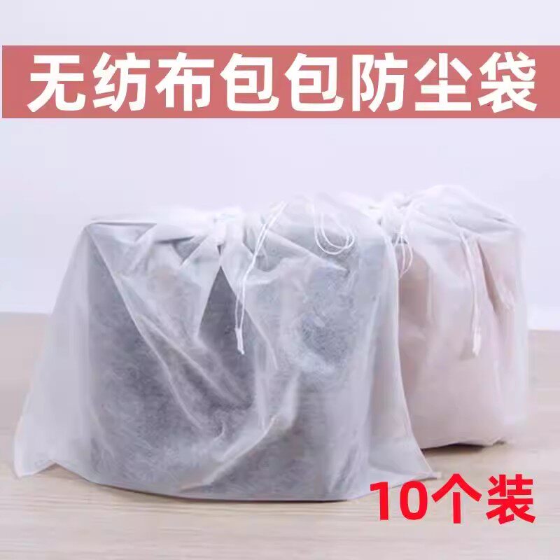 包包防尘袋防尘罩无纺布收纳袋保护袋豪华透明拉绳皮瓣口袋裤子防