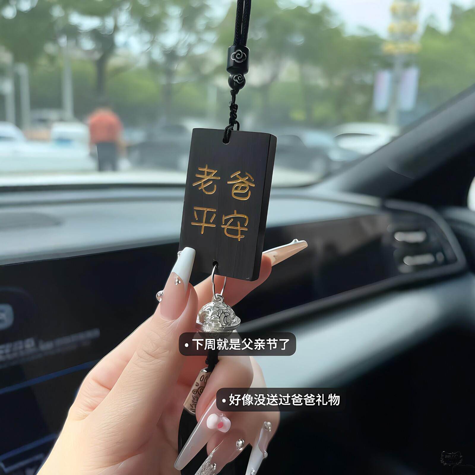 父亲节礼物平安挂手工diy我爱老爸双面檀木高档钥匙扣汽车挂件材