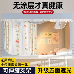 2025新款 寝室上下铺专用单人全包床幔 学生宿舍蚊帐遮光床帘一体式
