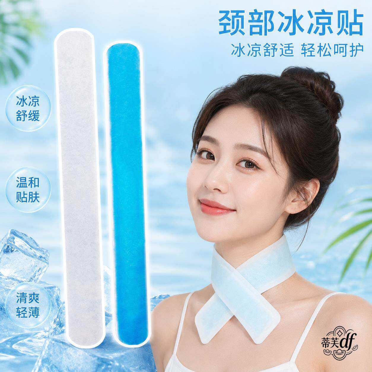 夏天冰凉贴颈部降温水凝胶冰敷贴防中暑解暑神器清凉颈贴降热凉贴