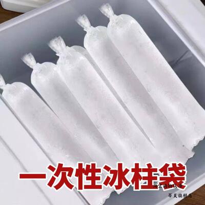 一次性冰柱袋商用摆摊专用食品级超大容量制冰袋子自制冻冰块模具