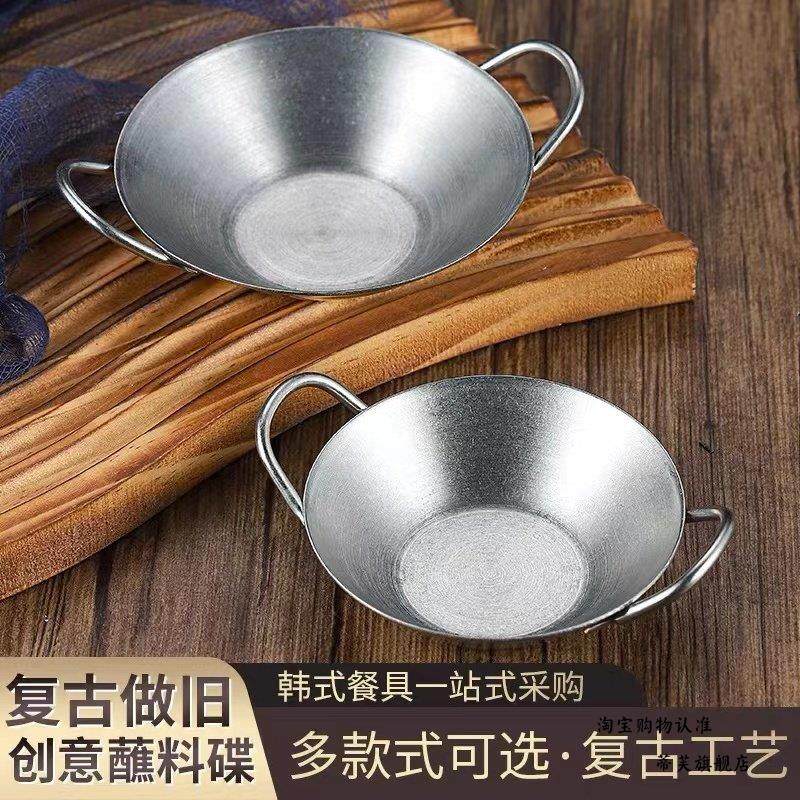 复古带耳304不锈钢酱料碟做旧餐具味碟调料蘸料碟番茄碟酱油醋碟,餐饮具,碟,淘宝优惠券,粉丝福利购,淘宝优惠卷