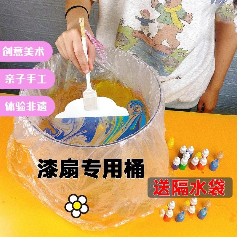 漆扇桶漂漆盆缸专用非遗漂漆颜料染水缸摆摊手工diy容器大号无孔