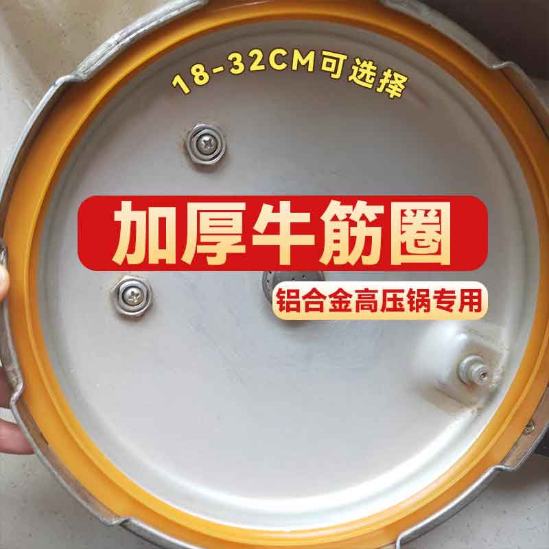 高压锅密封圈压力锅胶圈老款皮圈配件24cm垫圈老式零配件通用9877