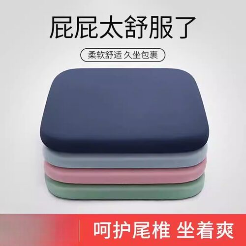 记忆棉坐垫办公室椅子椅垫久坐学生教室专用屁股垫板凳子餐椅座垫