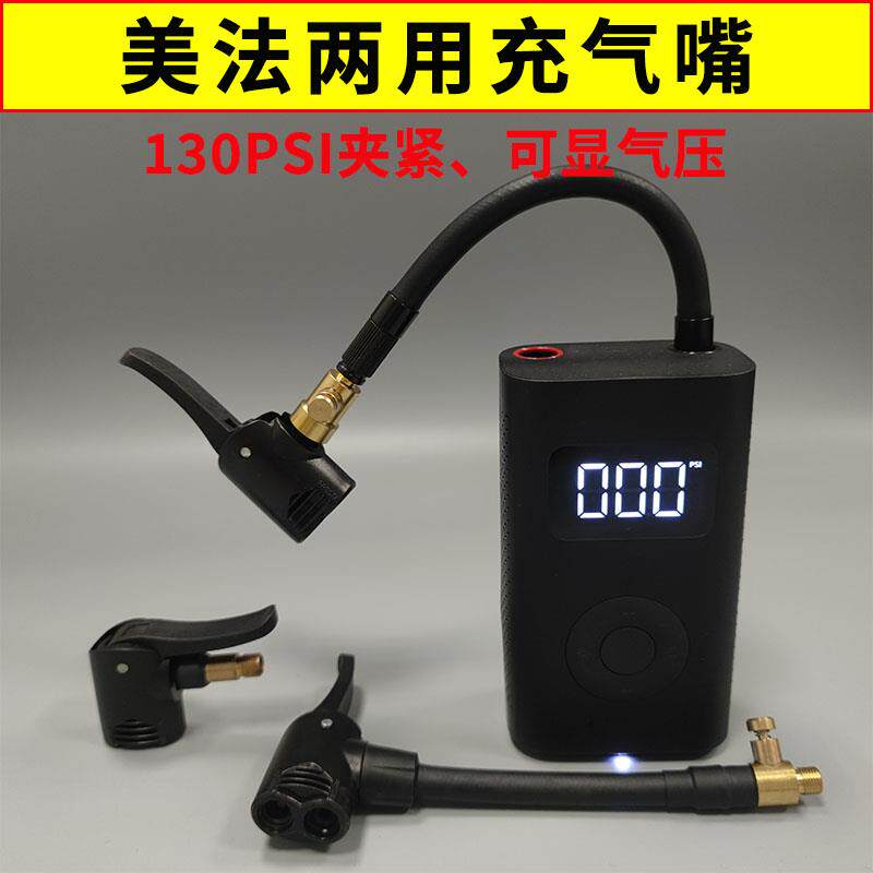 自行车打气嘴转换头电瓶车专用打气泵法嘴公路车美嘴转法嘴充气头