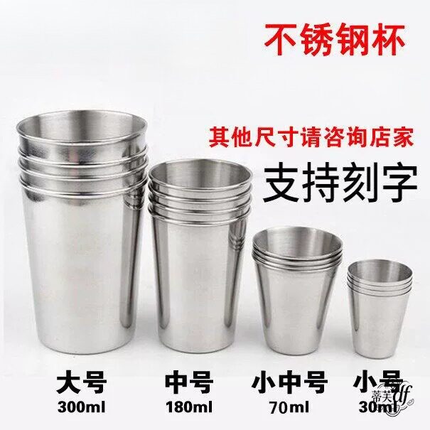 不锈钢直筒水杯双层口杯中式风格金属杯子无把留样杯食品级