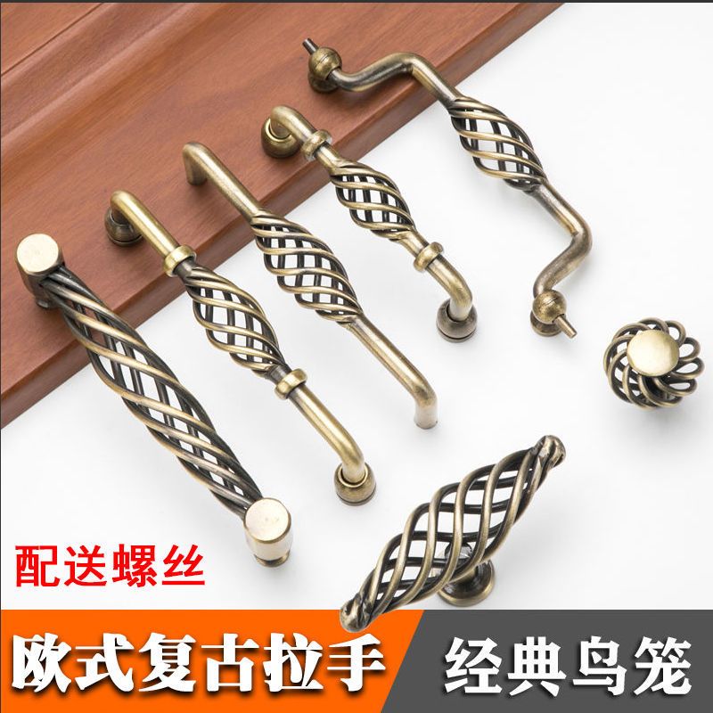 鸟笼拉手 青古铜欧式古典整体橱柜衣柜门把手 覆古田园网状抽屉把