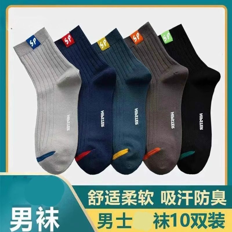 中筒男袜 春夏季加厚商务袜 大唐制造潮流男短袜